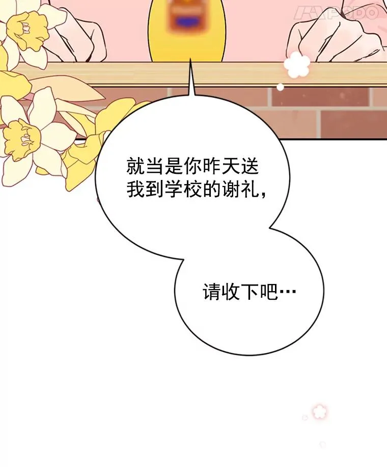 35.咖啡厅里的小秘密86