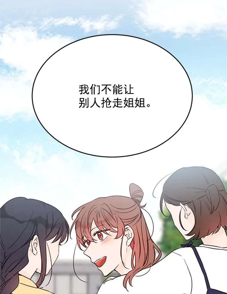 28.彦旭与胜豪的约定53