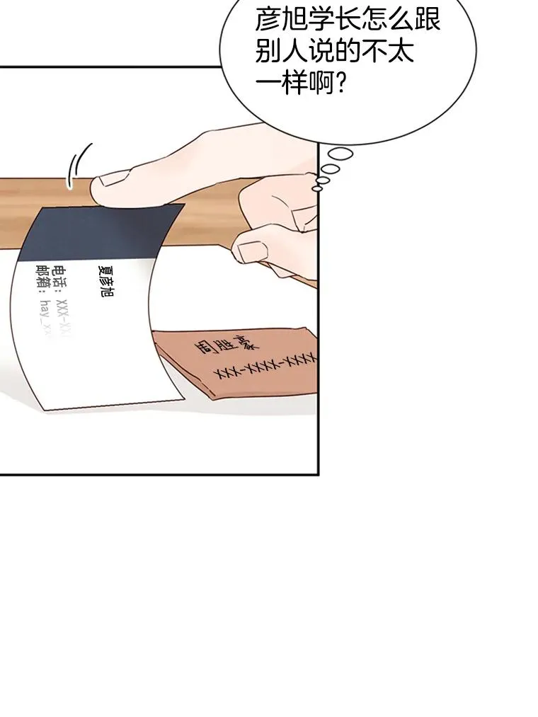 6.开启同居生活5