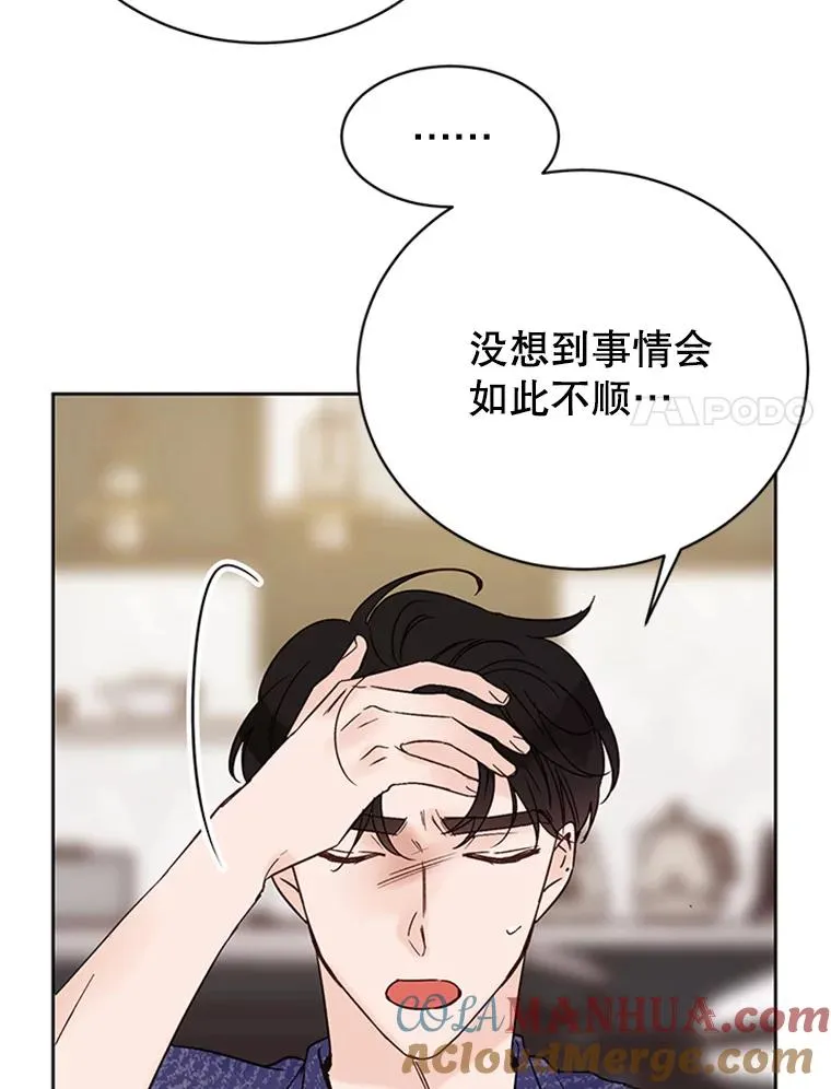 52.有人失恋了81