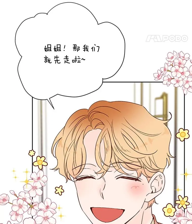 64.惊喜派对11
