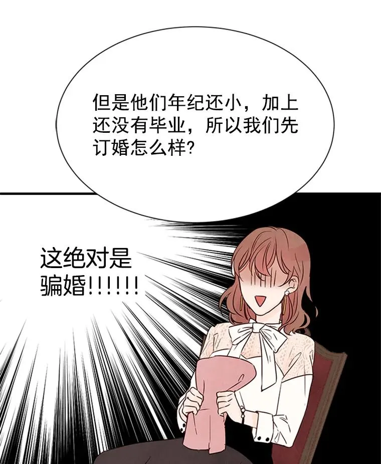 3.半路杀出个董事长89