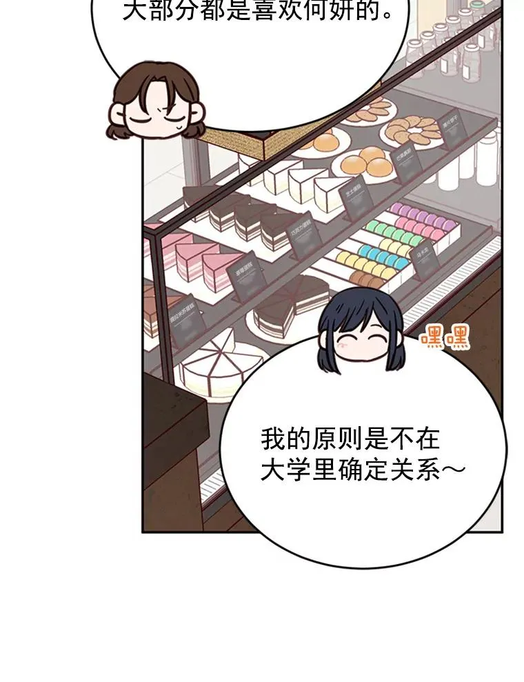 26.要和芝怡的父母见面了？91