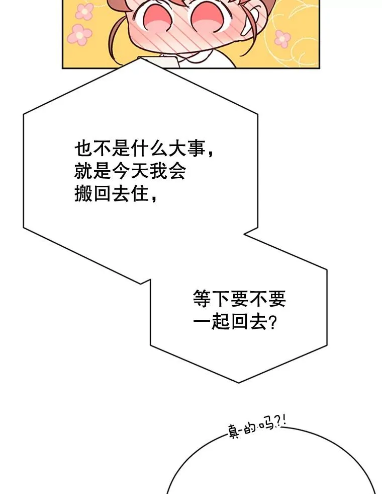 46.情敌登场64