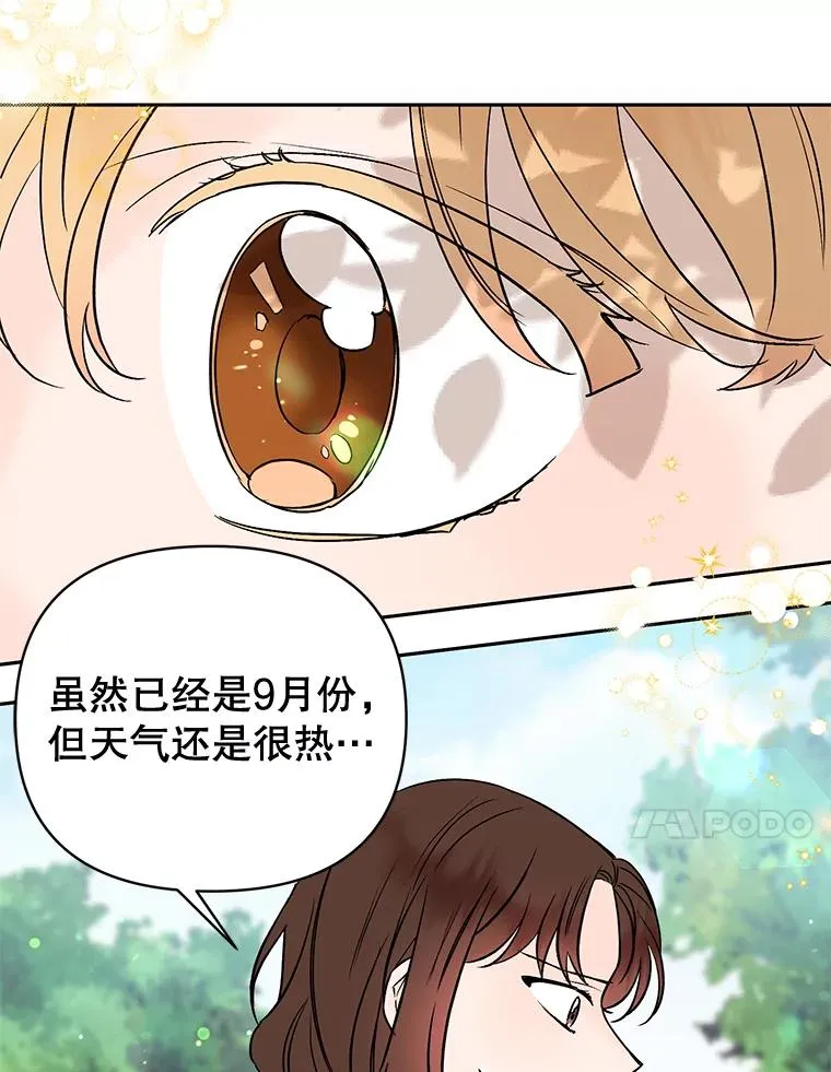 外传7.秀珍的心意50