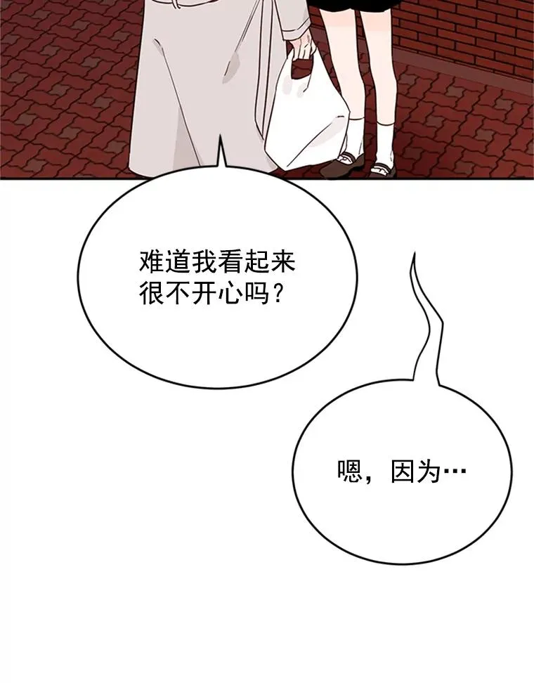 30.芝怡开始喜欢学长37