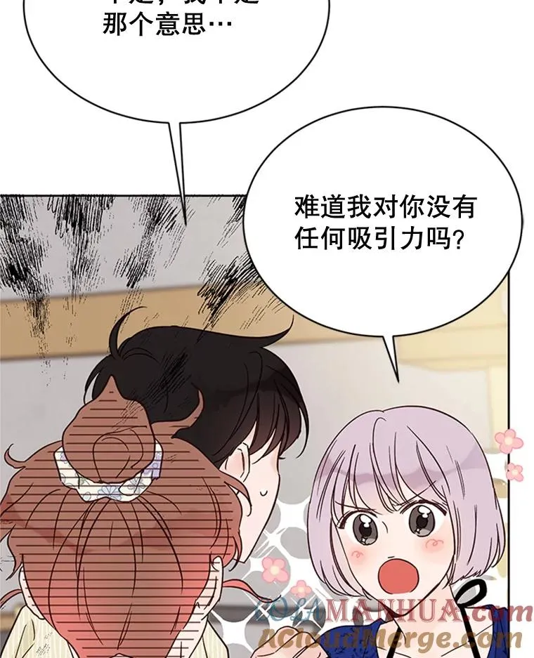 47.学长是我的！72