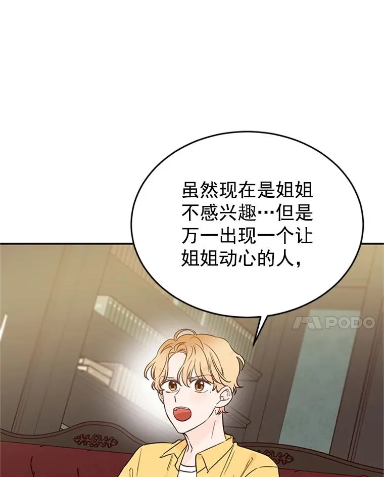 28.彦旭与胜豪的约定35