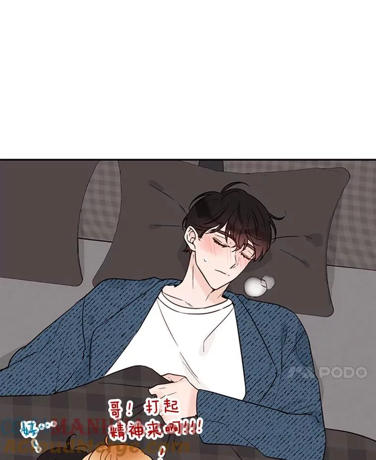 37.学长病了30