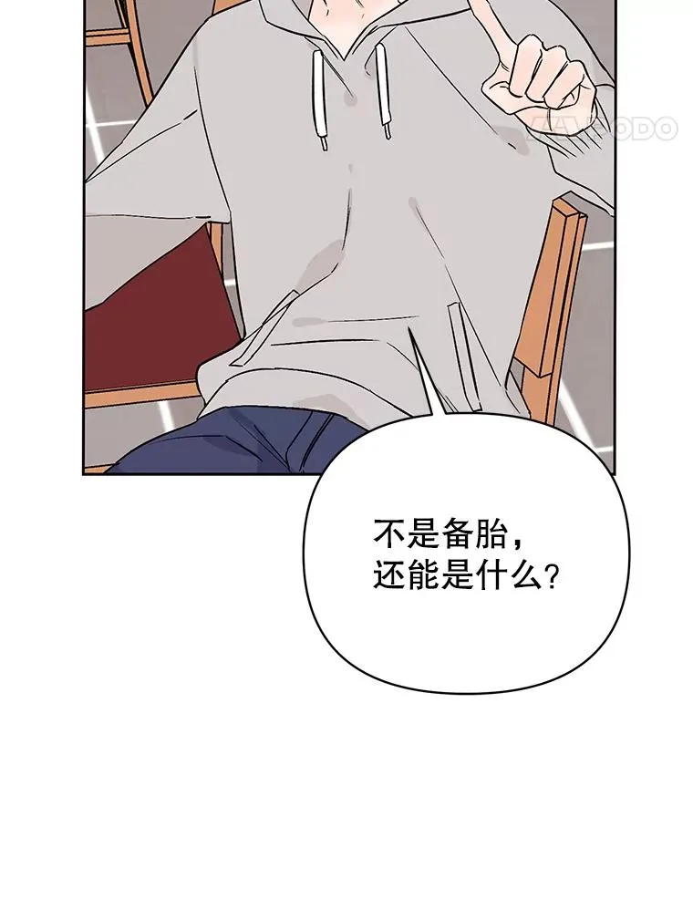 外传6.情侣戒指31
