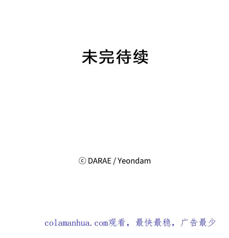 2.相亲对象是个大叔？103