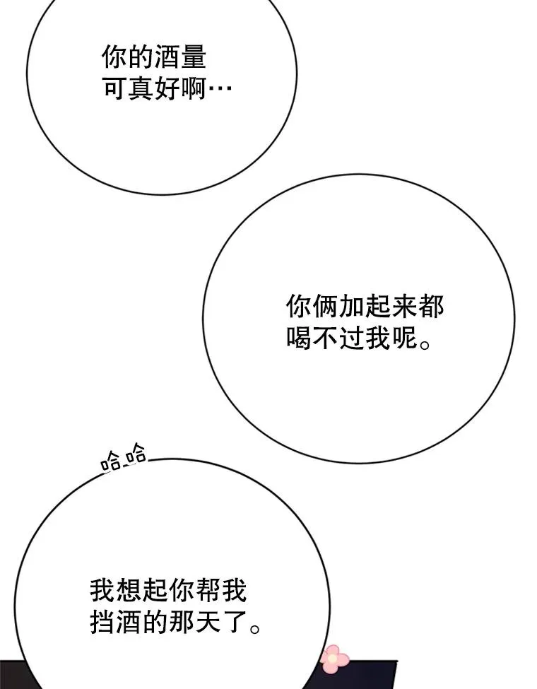 64.惊喜派对58