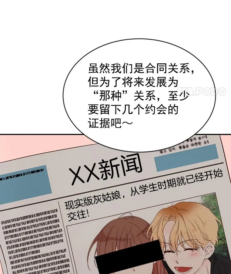 13.周胜豪的提议68