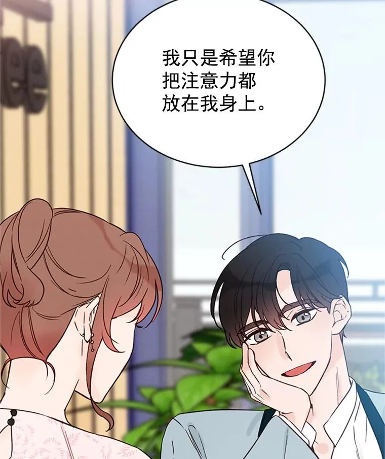 19.约会被我搞砸了71