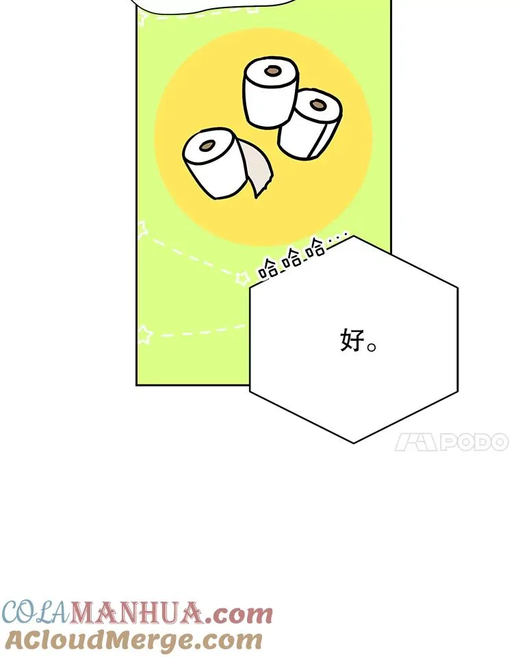外传1.第一次吵架33