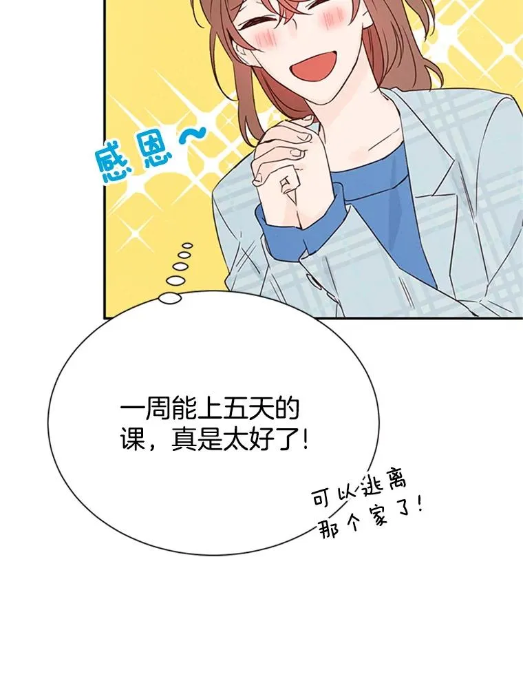 10.学校偶遇周胜豪83