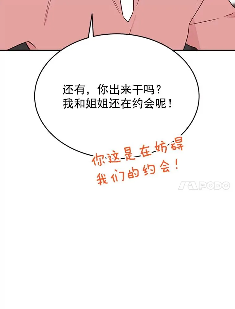 31.周胜豪的黑暗料理74