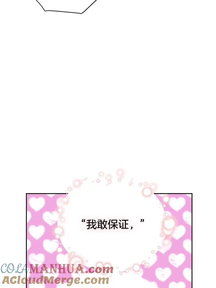 外传3.准备公开54