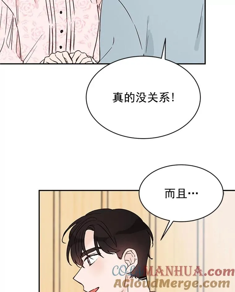 19.约会被我搞砸了51