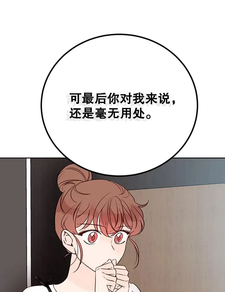65.结束同居41