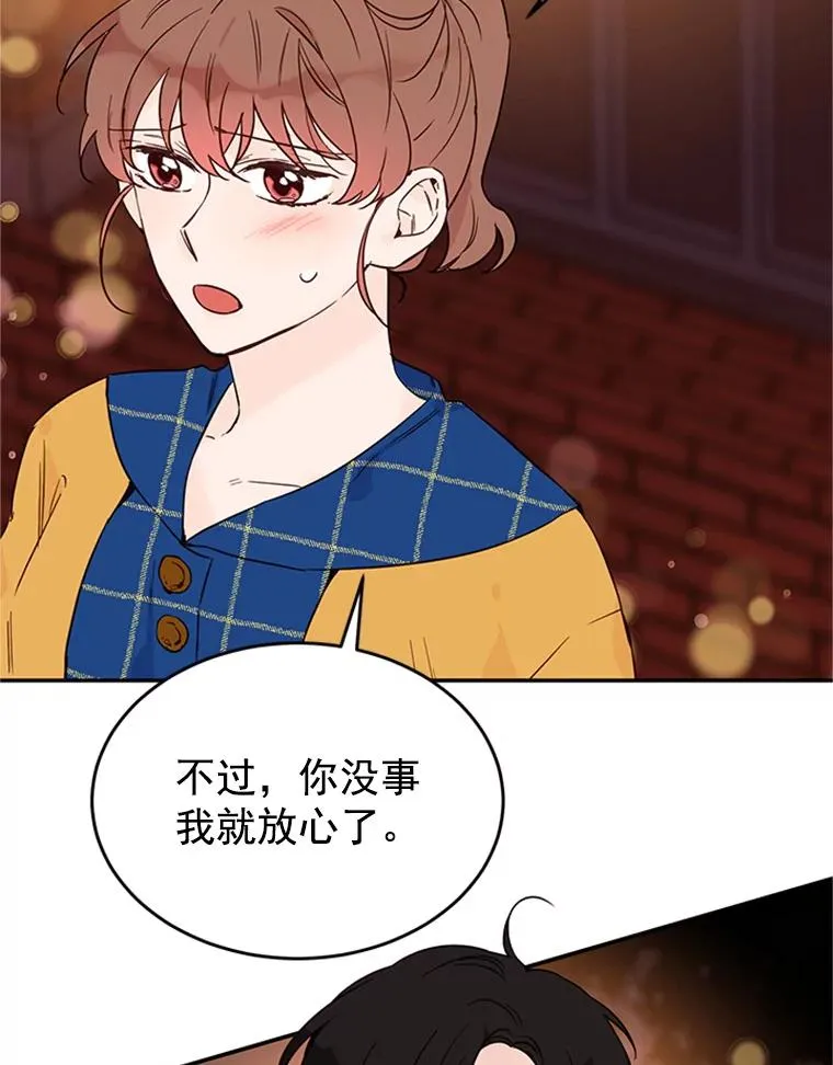 30.芝怡开始喜欢学长40