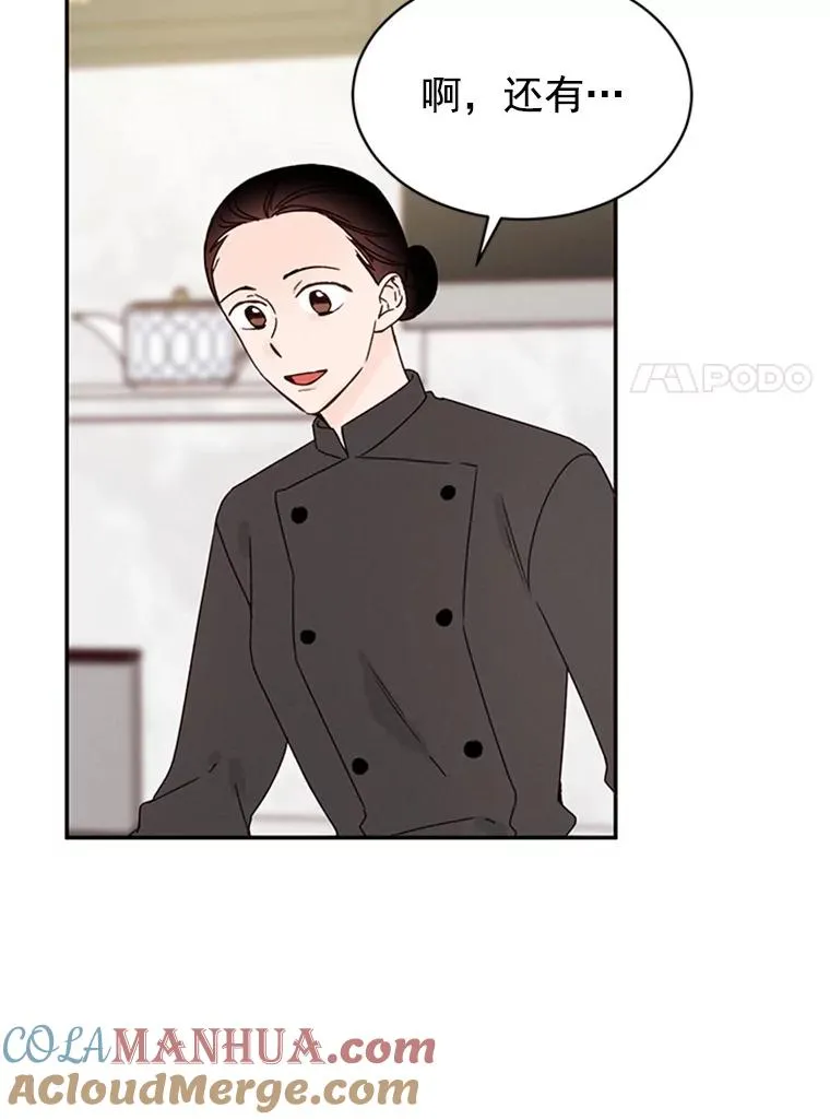 26.要和芝怡的父母见面了？6