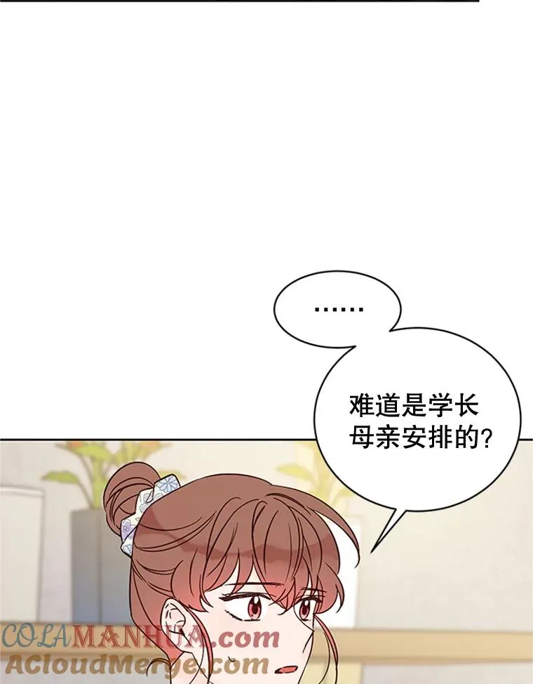47.学长是我的！51