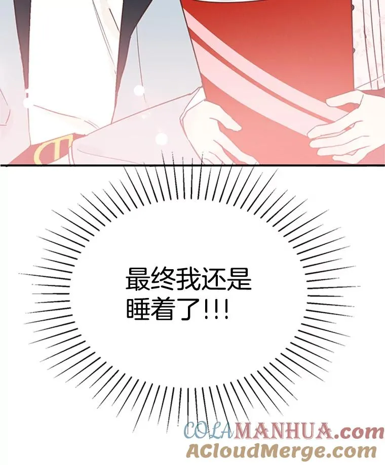 19.约会被我搞砸了42