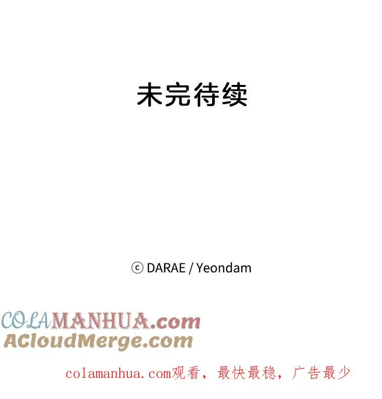 外传1.第一次吵架81