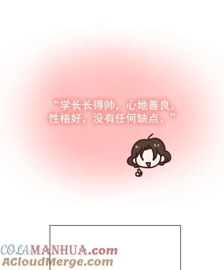 3.半路杀出个董事长84