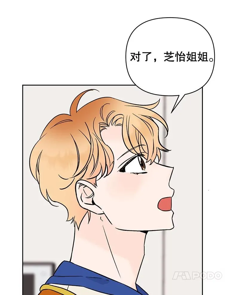 外传8.胜豪的答复（完）83