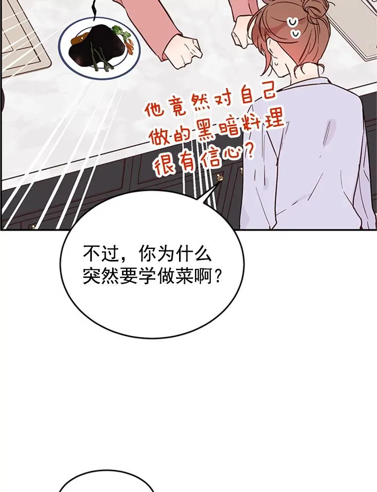 31.周胜豪的黑暗料理62