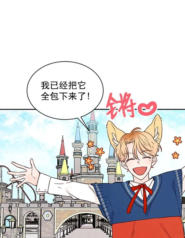 14.第一次约会49