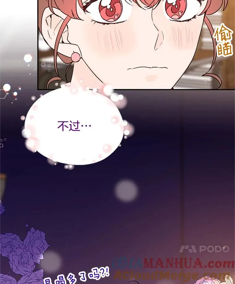 38.恋情被发现了？！75