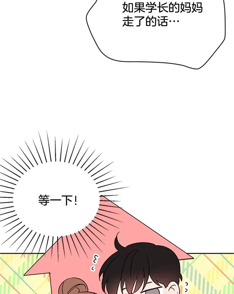 45.被秀珍误会10