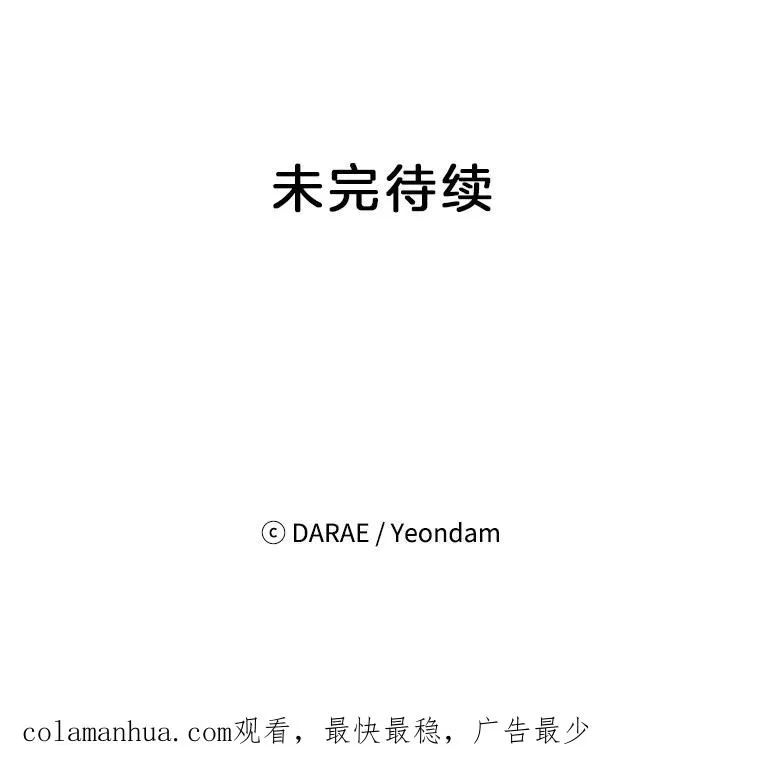 6.开启同居生活94