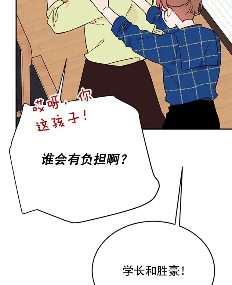 29.带着“男朋友们”回家76