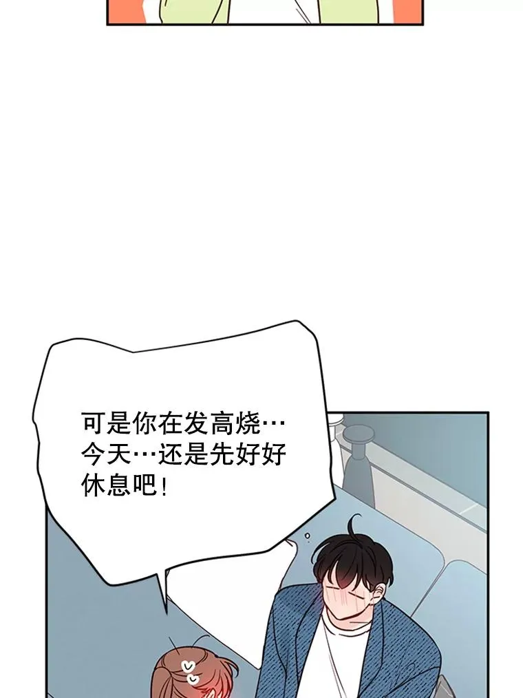 37.学长病了8
