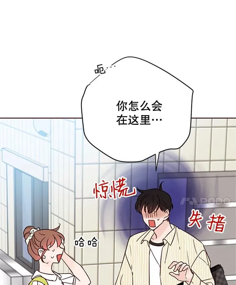 47.学长是我的！23