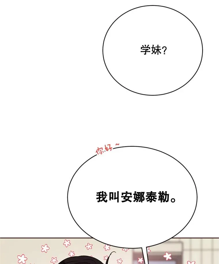 47.学长是我的！28