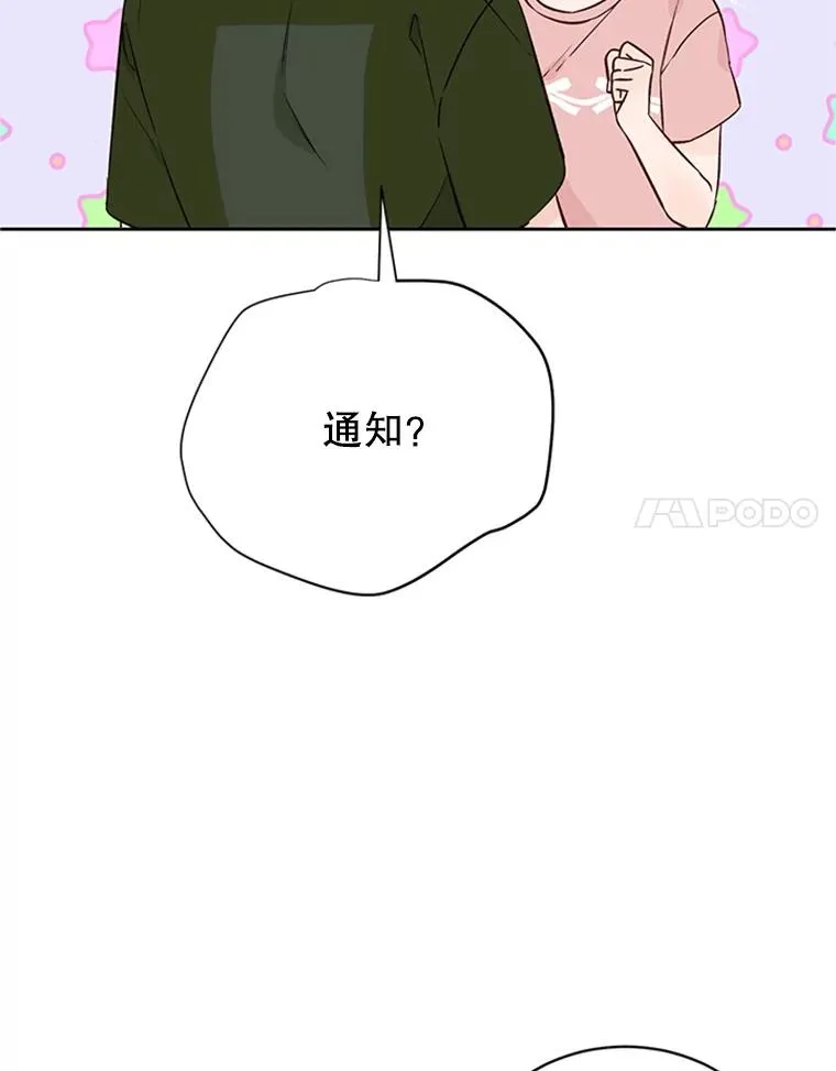 61.向家人坦白38