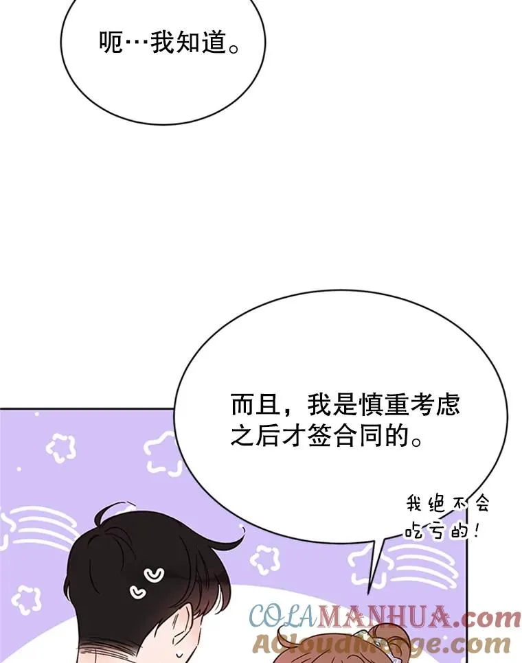 48.双向告白87