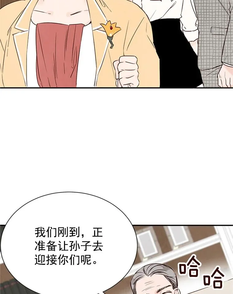 3.半路杀出个董事长53