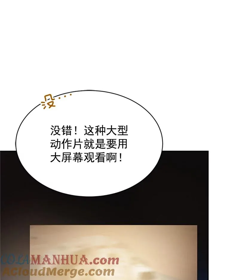 19.约会被我搞砸了18
