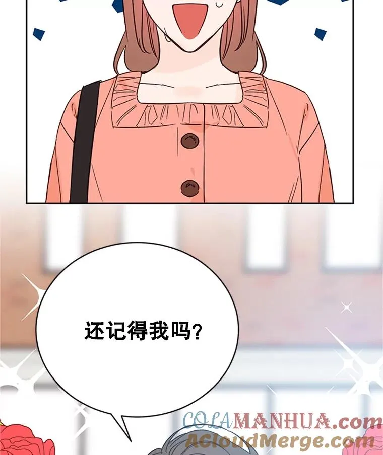 50.正式开启恋爱模式90