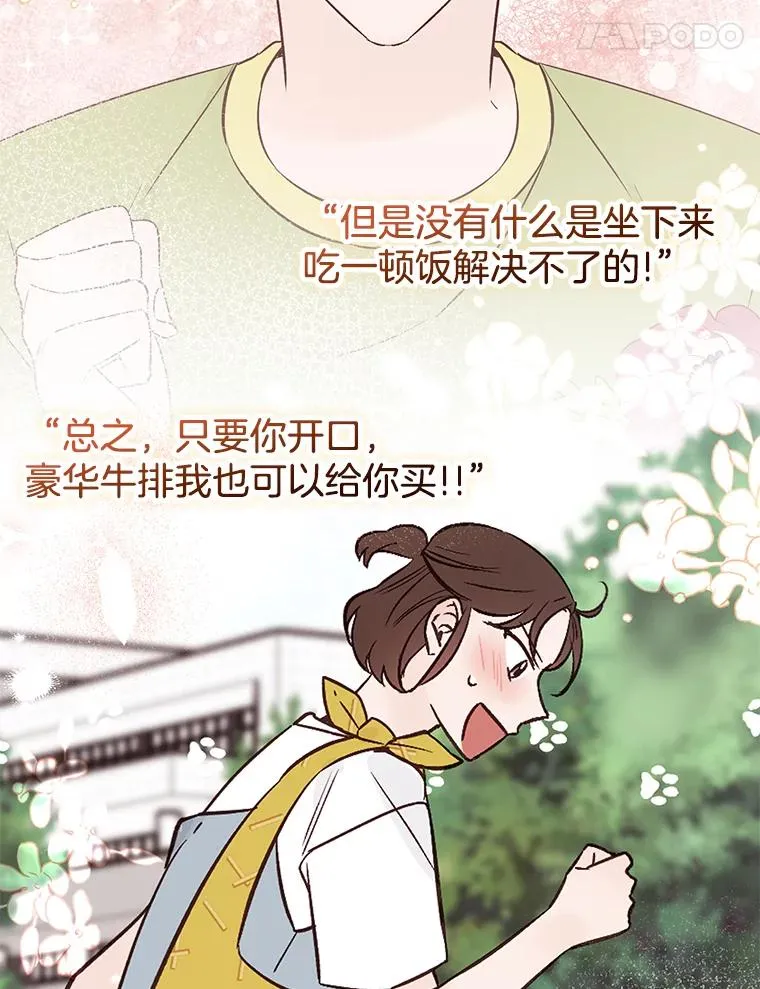 外传8.胜豪的答复（完）54