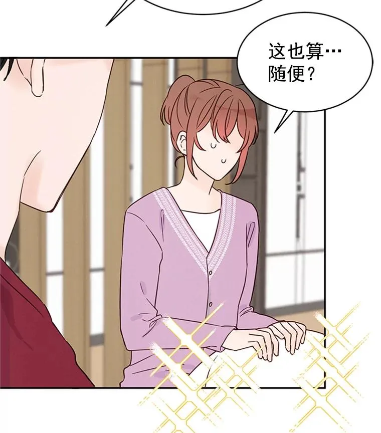 16.学长的魅力56