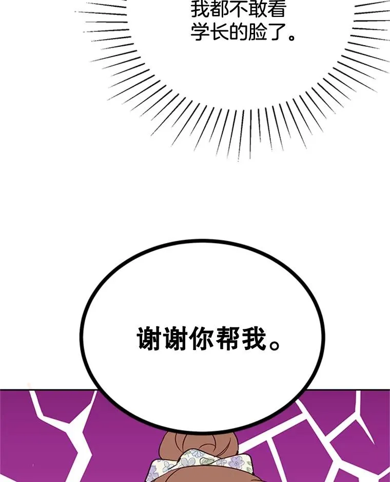 48.双向告白25