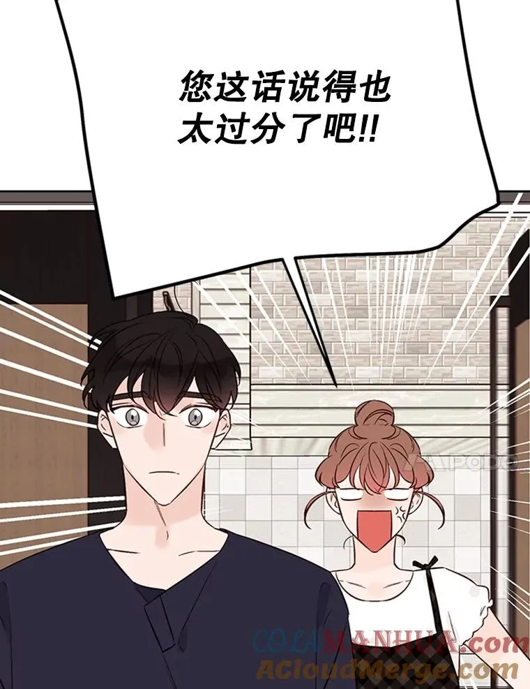65.结束同居45