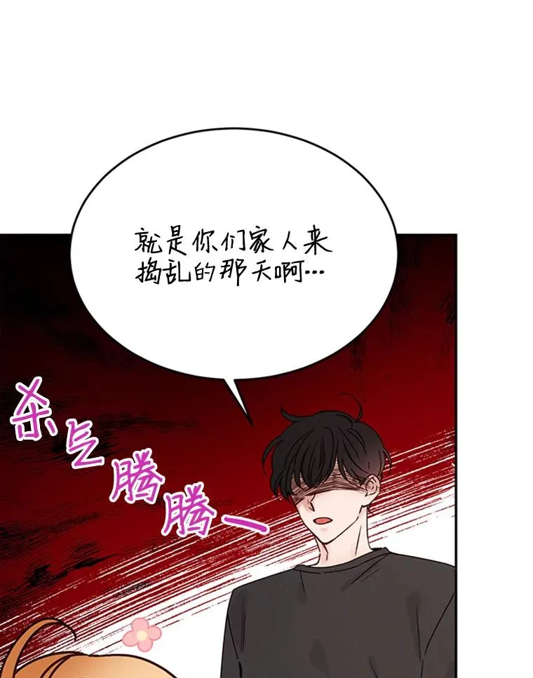 26.要和芝怡的父母见面了？26